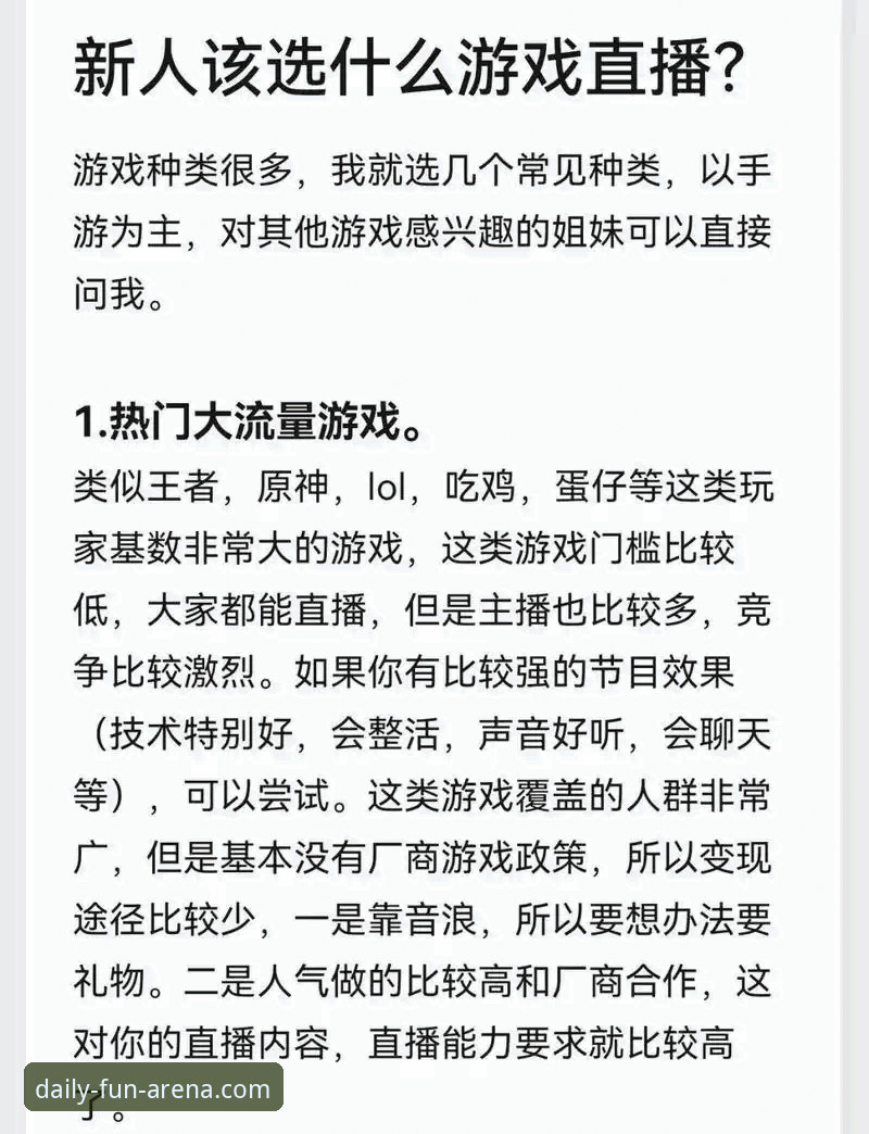 天天娱乐游戏大厅电玩游戏攻略：新手与高手之间的差距究竟在哪里？