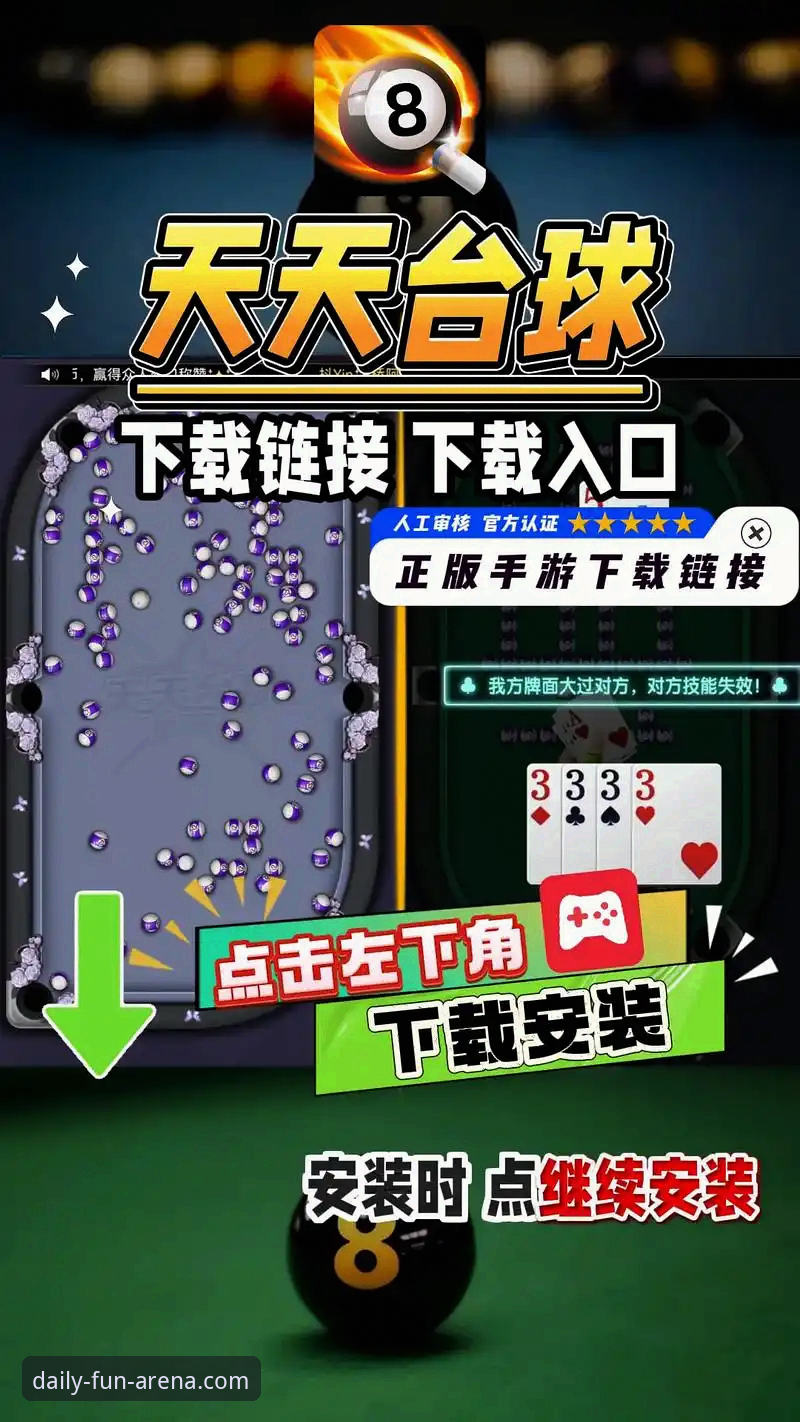 天天娱乐游戏大厅游戏推荐详解：从下载到实战，一篇搞定
