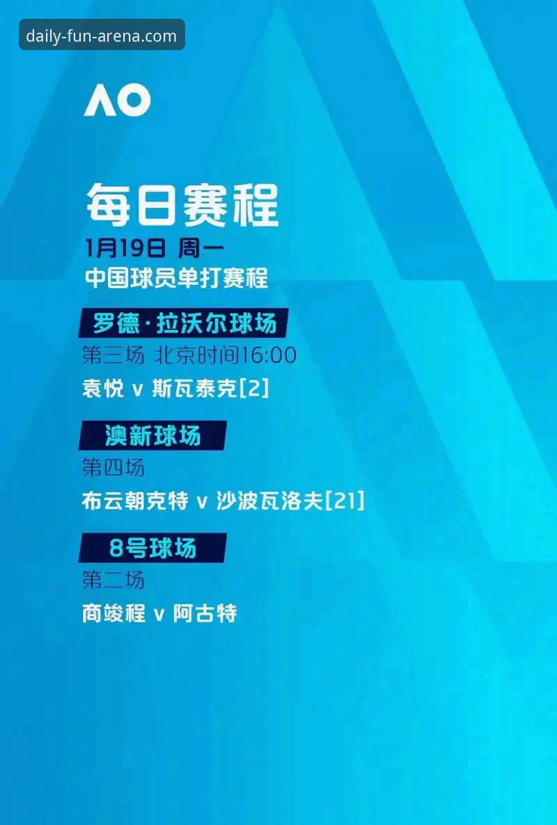 资深用户分享：从瑞典中场手术到世界杯梦想，天天娱乐平台观赛体验全记录
