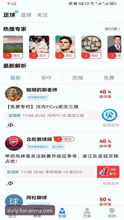 从阿根廷大胜看体育赛事沉浸式体验：天天娱乐游戏大厅官方下载v2.0.3版观赛指南