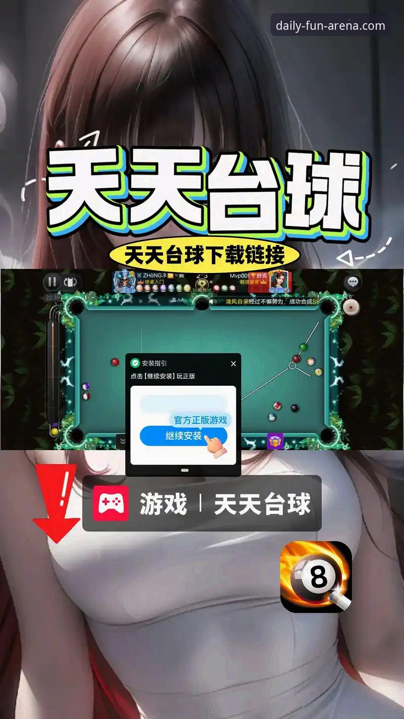 天天娱乐游戏大厅登录入口iOS版 天天娱乐游戏大厅iOS版登录入口与使用完整指南